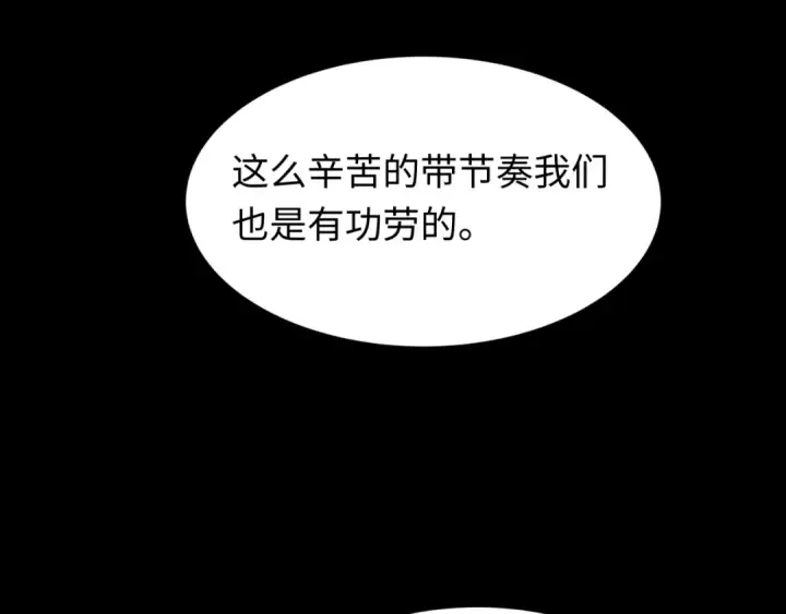 漫画《全球诡异时代》第515话 扶桑篇第126张图