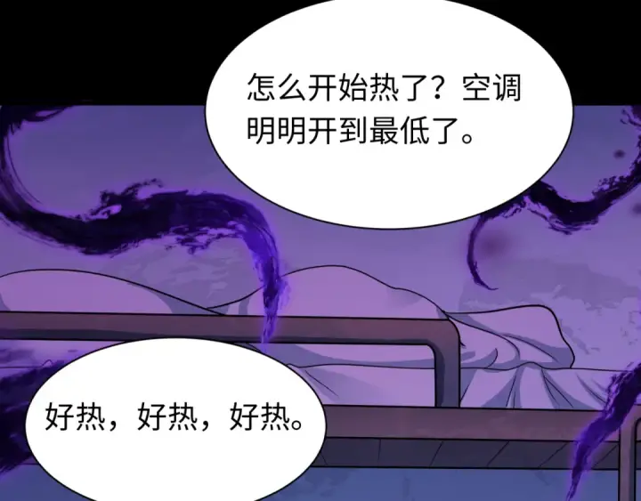 漫画《全球诡异时代》第515话 扶桑篇第127张图
