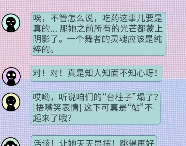 漫画《全球诡异时代》第515话 扶桑篇第13张图