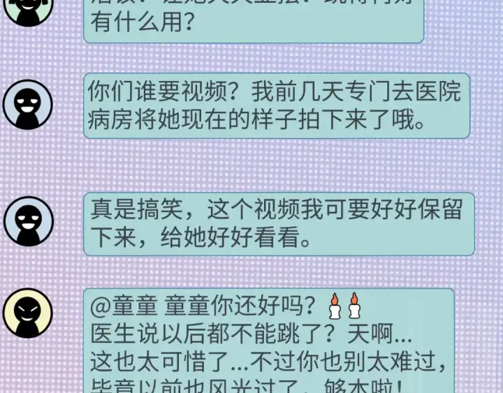 漫画《全球诡异时代》第515话 扶桑篇第14张图
