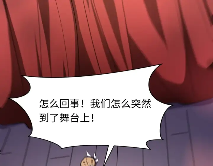 漫画《全球诡异时代》第515话 扶桑篇第140张图