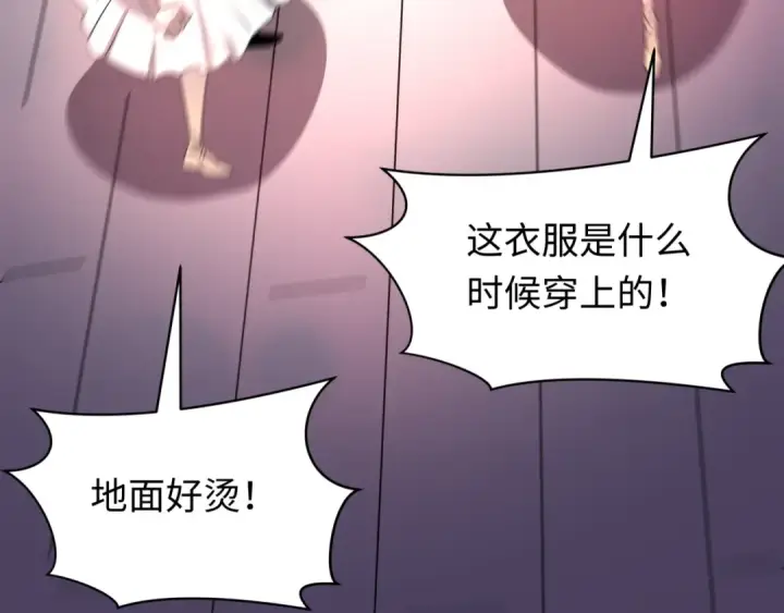 漫画《全球诡异时代》第515话 扶桑篇第142张图