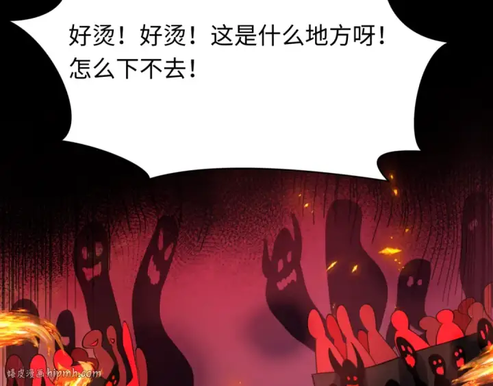漫画《全球诡异时代》第515话 扶桑篇第144张图