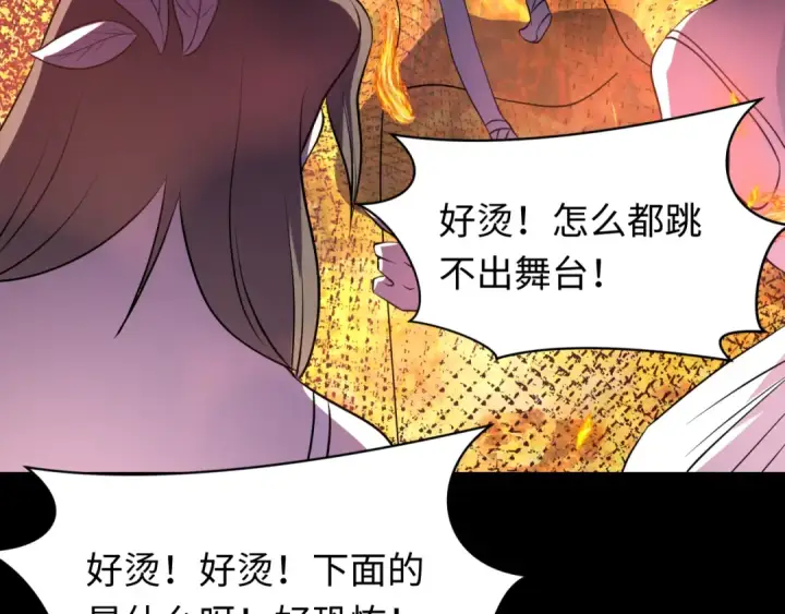 漫画《全球诡异时代》第515话 扶桑篇第146张图