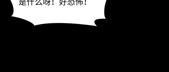 漫画《全球诡异时代》第515话 扶桑篇第147张图