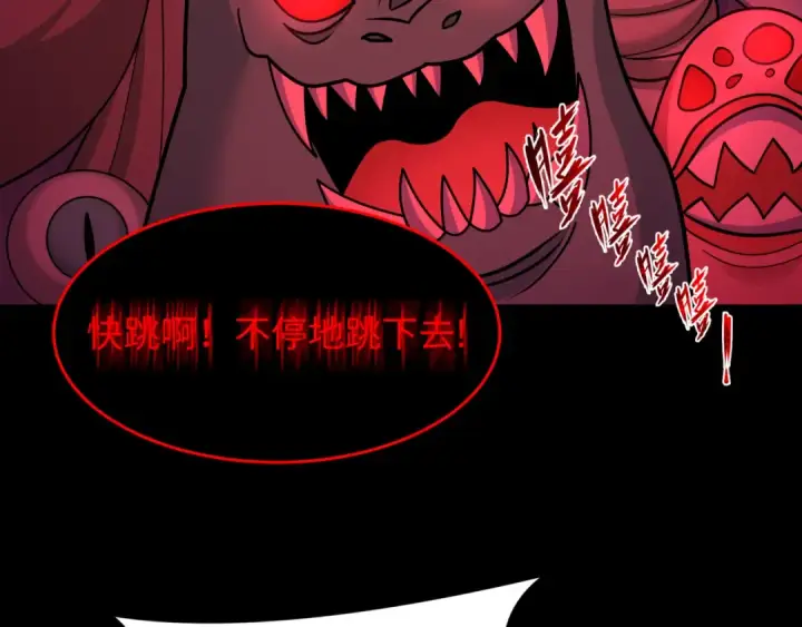 漫画《全球诡异时代》第515话 扶桑篇第149张图