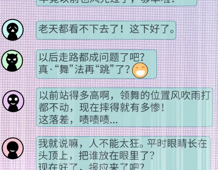 漫画《全球诡异时代》第515话 扶桑篇第15张图