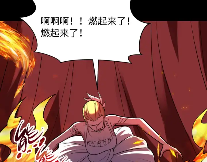 漫画《全球诡异时代》第515话 扶桑篇第150张图