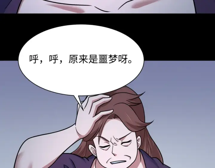 漫画《全球诡异时代》第515话 扶桑篇第159张图