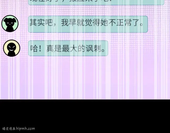 漫画《全球诡异时代》第515话 扶桑篇第16张图