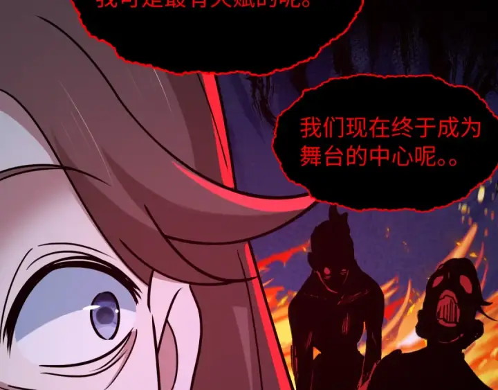 漫画《全球诡异时代》第515话 扶桑篇第162张图