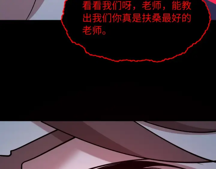 漫画《全球诡异时代》第515话 扶桑篇第164张图