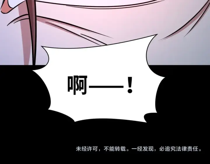 漫画《全球诡异时代》第515话 扶桑篇第166张图