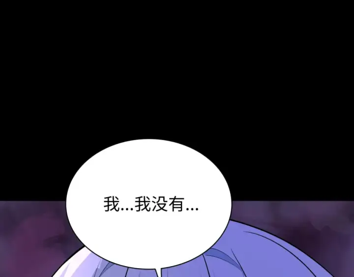 漫画《全球诡异时代》第515话 扶桑篇第17张图
