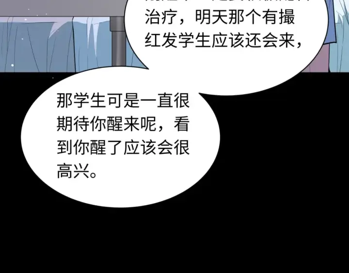 漫画《全球诡异时代》第515话 扶桑篇第29张图