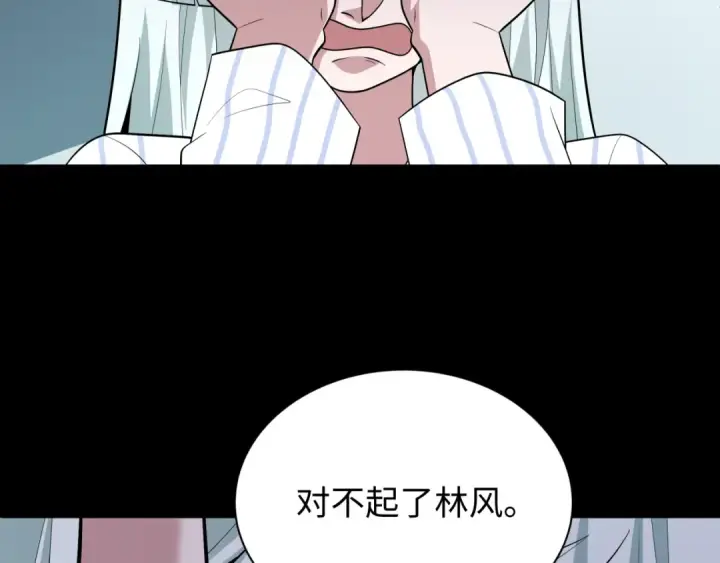 漫画《全球诡异时代》第515话 扶桑篇第37张图