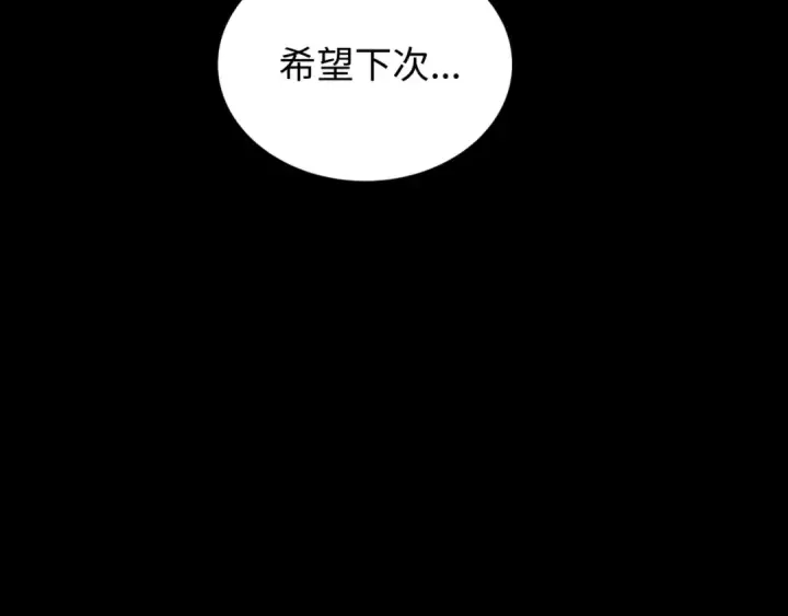 漫画《全球诡异时代》第515话 扶桑篇第39张图