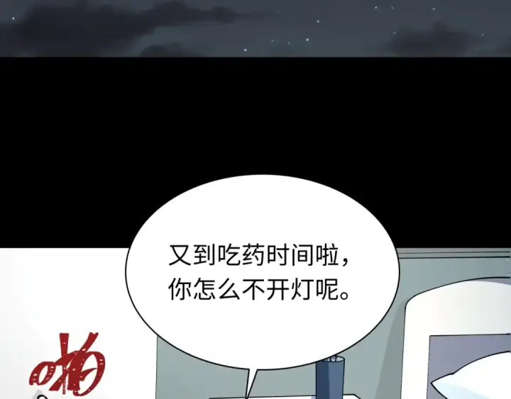 漫画《全球诡异时代》第515话 扶桑篇第47张图