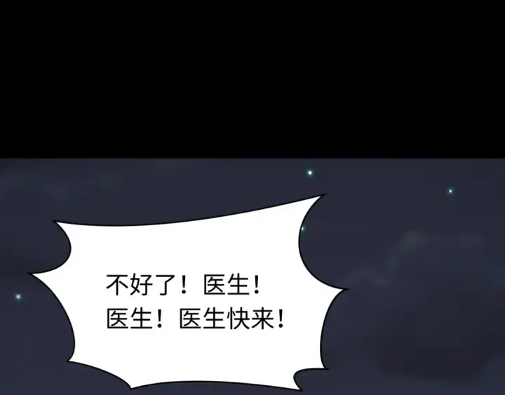 漫画《全球诡异时代》第515话 扶桑篇第50张图