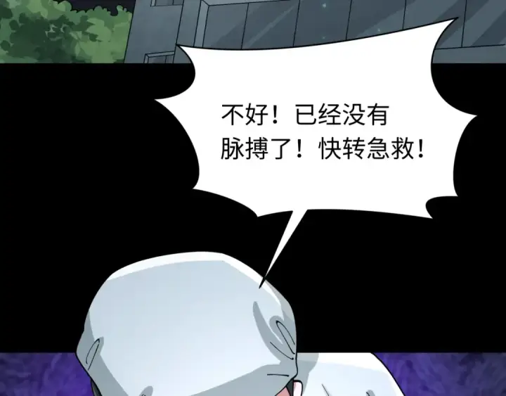 漫画《全球诡异时代》第515话 扶桑篇第52张图