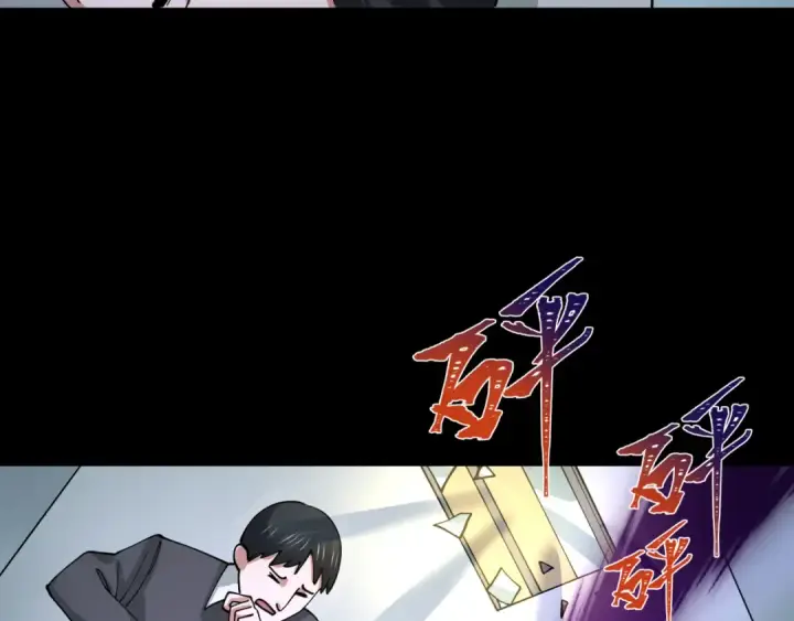 漫画《全球诡异时代》第515话 扶桑篇第60张图