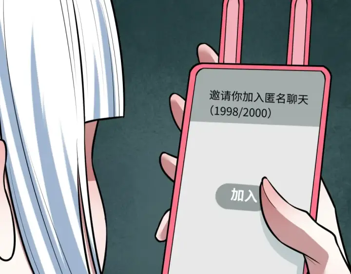 漫画《全球诡异时代》第515话 扶桑篇第7张图