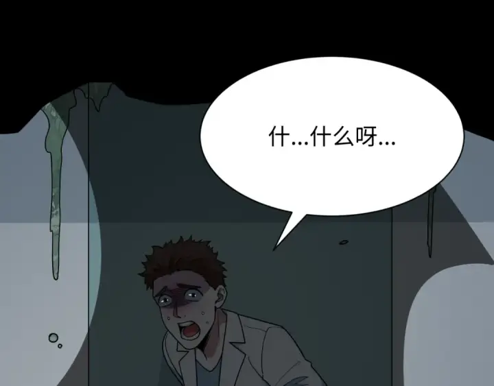 漫画《全球诡异时代》第515话 扶桑篇第75张图