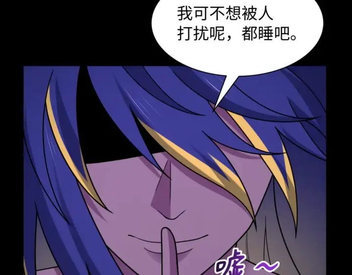 漫画《全球诡异时代》第515话 扶桑篇第83张图