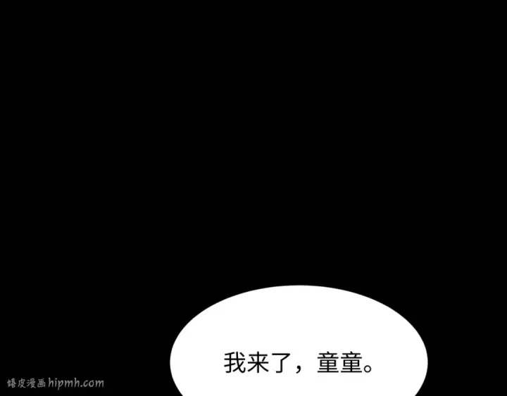 漫画《全球诡异时代》第515话 扶桑篇第96张图