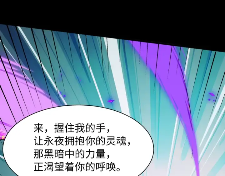 漫画《全球诡异时代》第515话 扶桑篇第99张图