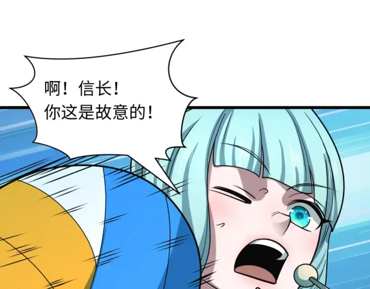 漫画《全球诡异时代》第516话 扶桑篇第101张图