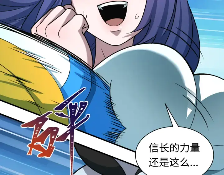 漫画《全球诡异时代》第516话 扶桑篇第103张图