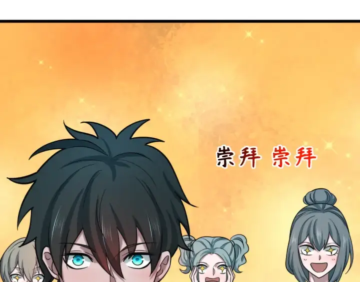 漫画《全球诡异时代》第516话 扶桑篇第106张图