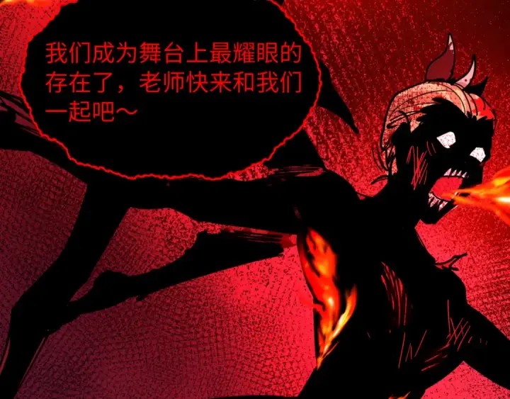 漫画《全球诡异时代》第516话 扶桑篇第11张图