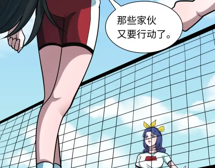 漫画《全球诡异时代》第516话 扶桑篇第111张图