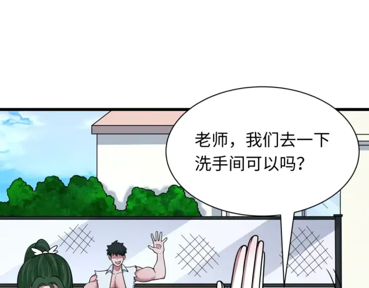 漫画《全球诡异时代》第516话 扶桑篇第113张图