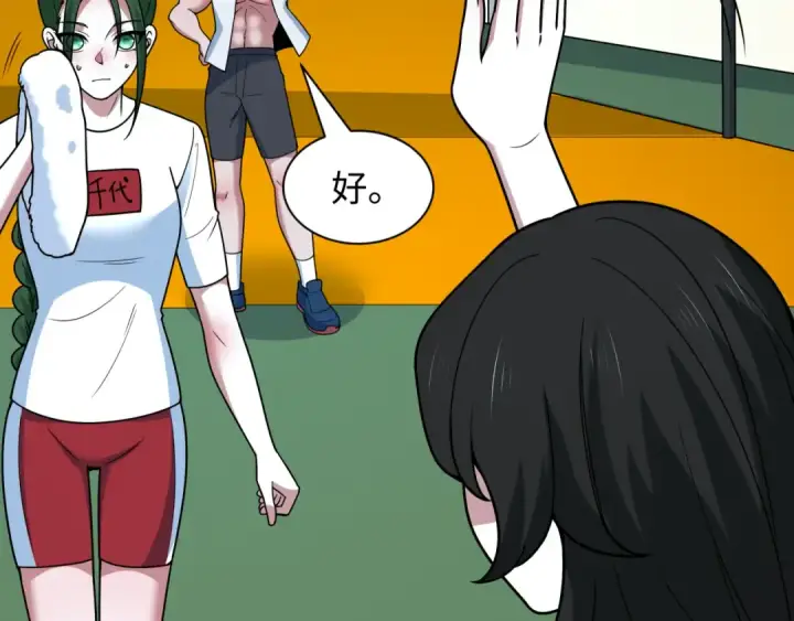 漫画《全球诡异时代》第516话 扶桑篇第114张图