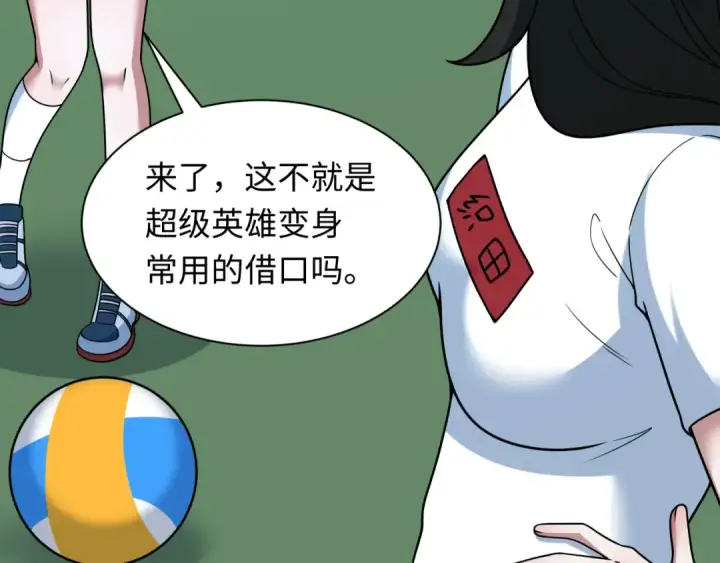 漫画《全球诡异时代》第516话 扶桑篇第115张图