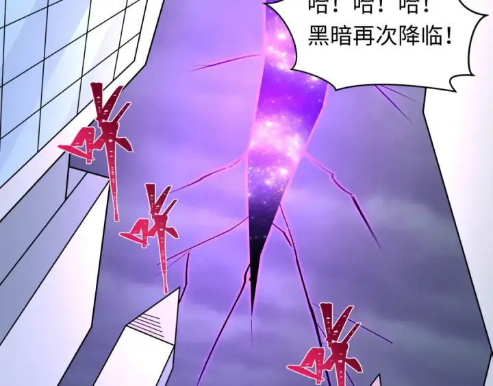 漫画《全球诡异时代》第516话 扶桑篇第118张图