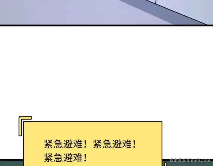 漫画《全球诡异时代》第516话 扶桑篇第120张图