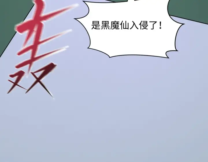 漫画《全球诡异时代》第516话 扶桑篇第122张图