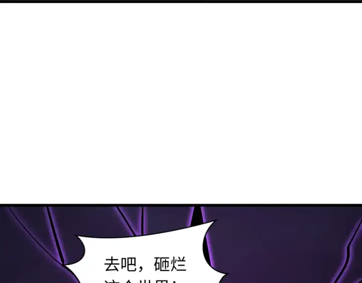 漫画《全球诡异时代》第516话 扶桑篇第124张图