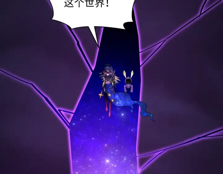 漫画《全球诡异时代》第516话 扶桑篇第125张图