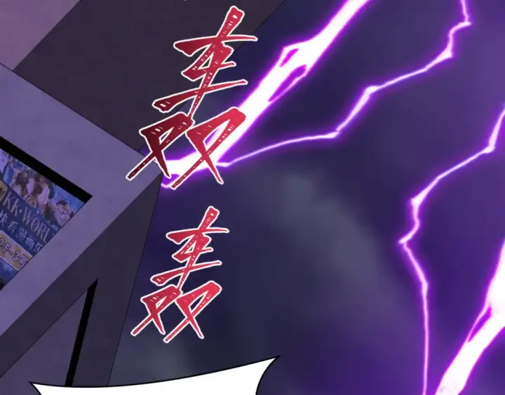 漫画《全球诡异时代》第516话 扶桑篇第132张图