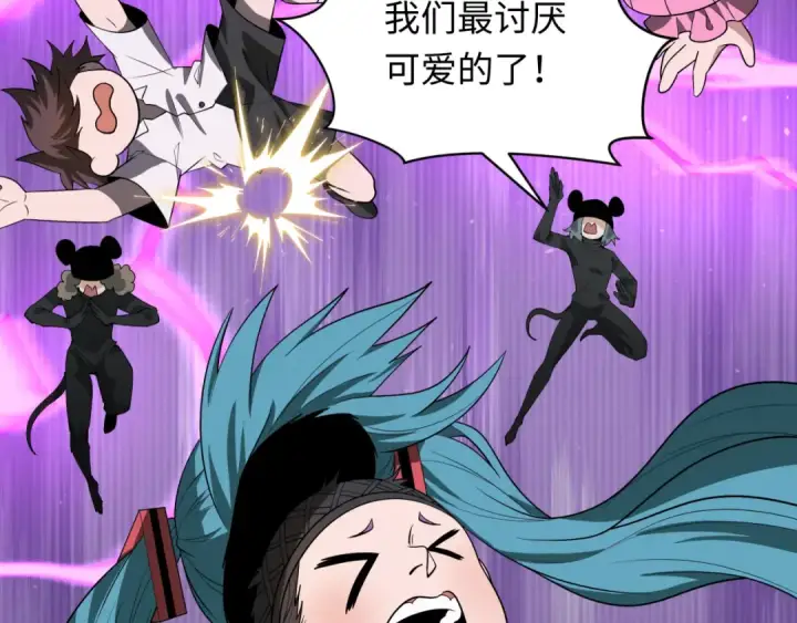 漫画《全球诡异时代》第516话 扶桑篇第138张图