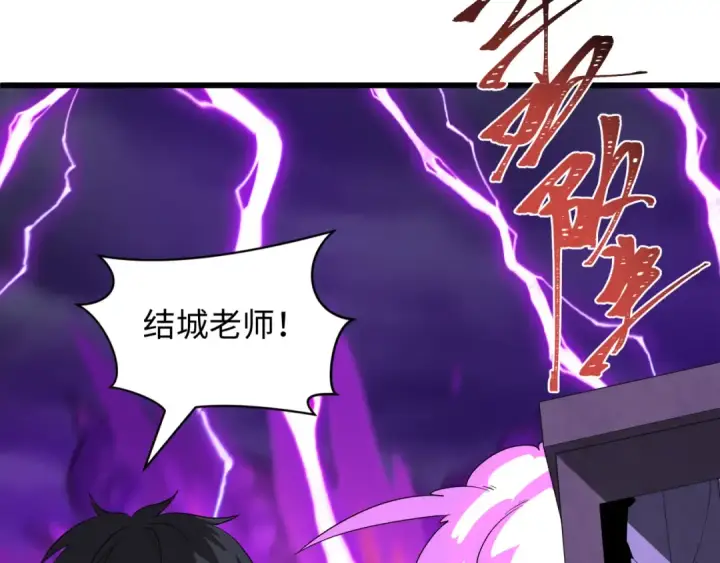 漫画《全球诡异时代》第516话 扶桑篇第142张图