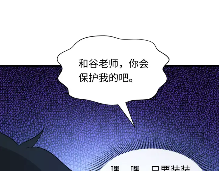 漫画《全球诡异时代》第516话 扶桑篇第146张图