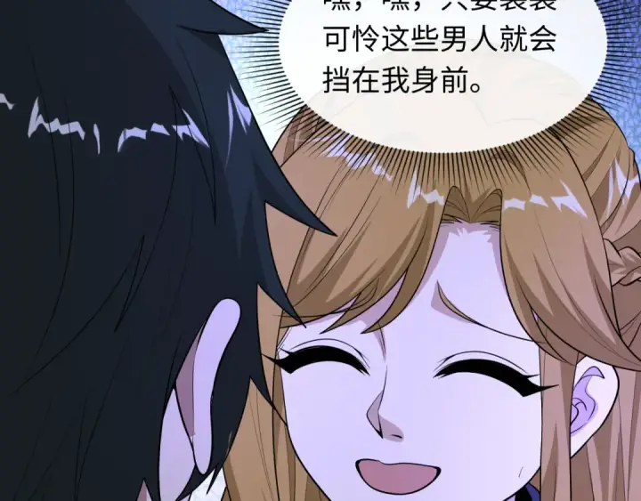 漫画《全球诡异时代》第516话 扶桑篇第147张图
