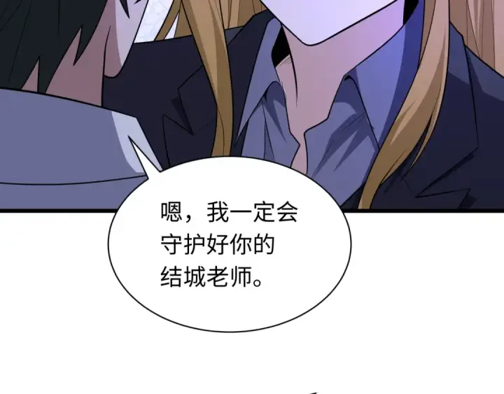 漫画《全球诡异时代》第516话 扶桑篇第148张图