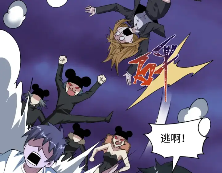 漫画《全球诡异时代》第516话 扶桑篇第156张图